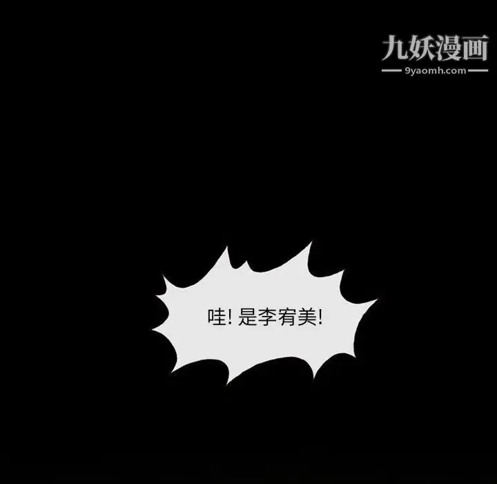 耳畔的神音 - 第14话 - page 43