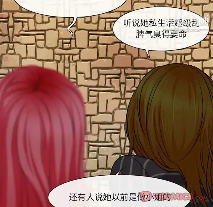 耳畔的神音 - 第14话 - page 45