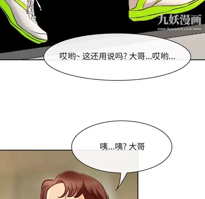 耳畔的神音 - 第14话 - page 50