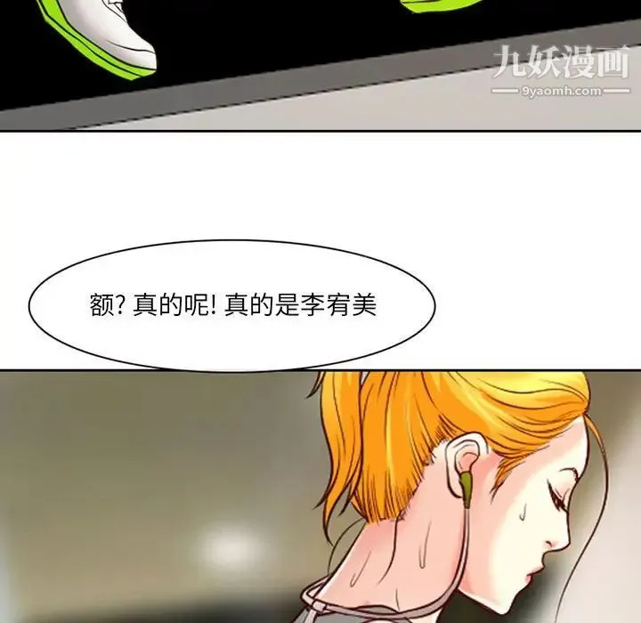 耳畔的神音 - 第14话 - page 54