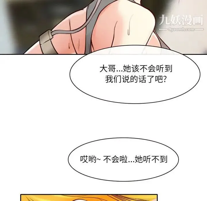 耳畔的神音 - 第14话 - page 55