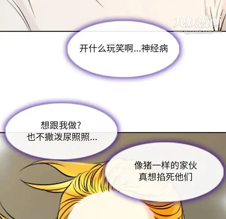耳畔的神音 - 第14话 - page 61