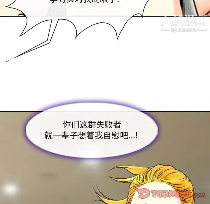 耳畔的神音 - 第14话 - page 63