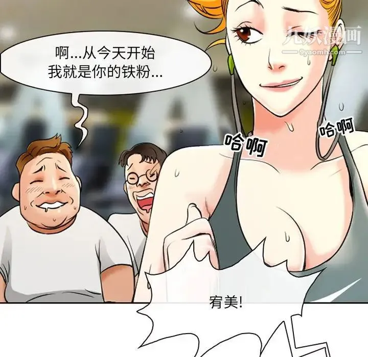 耳畔的神音 - 第14话 - page 64