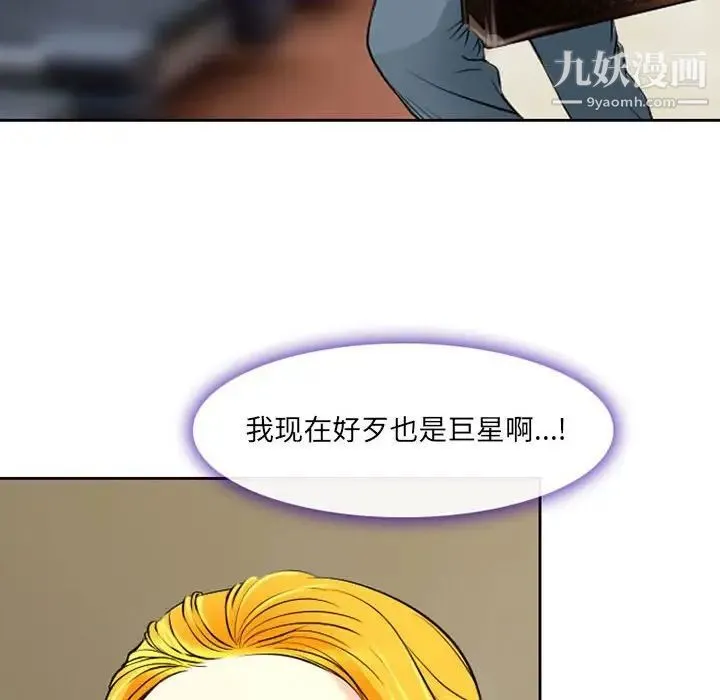 耳畔的神音 - 第14话 - page 67