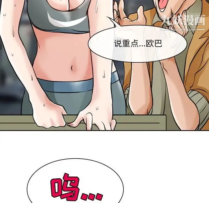 耳畔的神音 - 第14话 - page 70