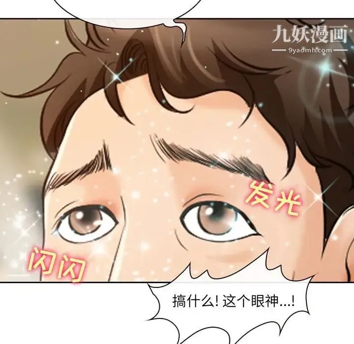 耳畔的神音 - 第14话 - page 71