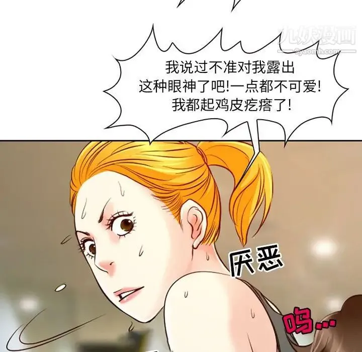 耳畔的神音 - 第14话 - page 72