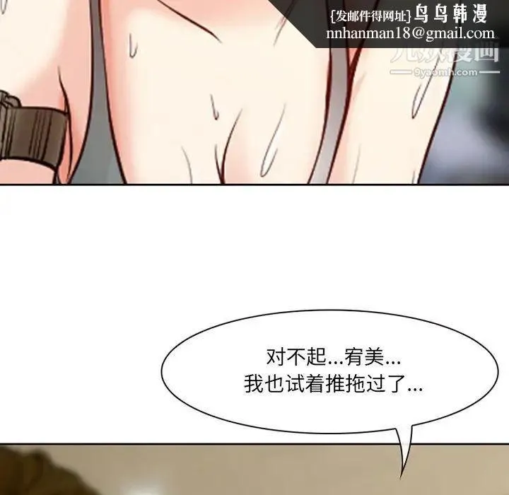 耳畔的神音 - 第14话 - page 74