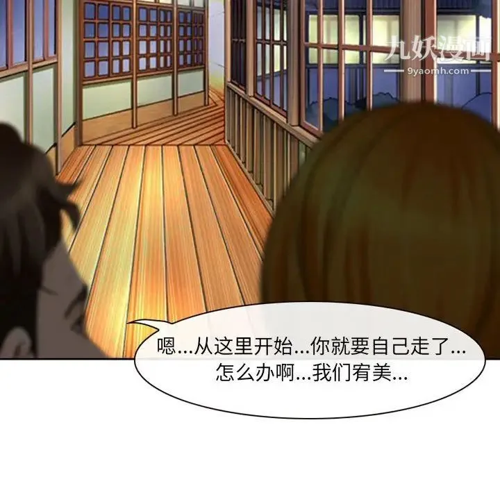 耳畔的神音 - 第14话 - page 77