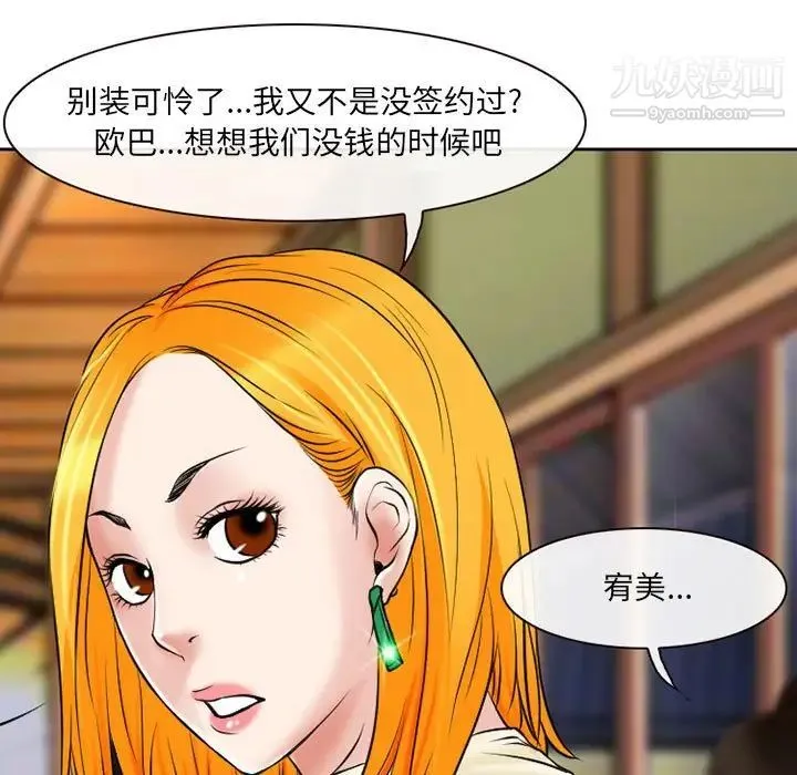 耳畔的神音 - 第14话 - page 78
