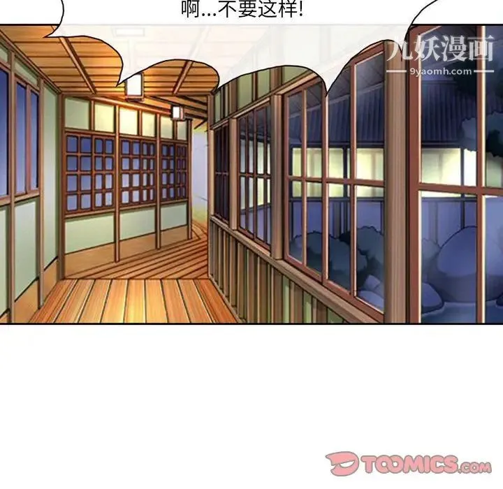 耳畔的神音 - 第14话 - page 81
