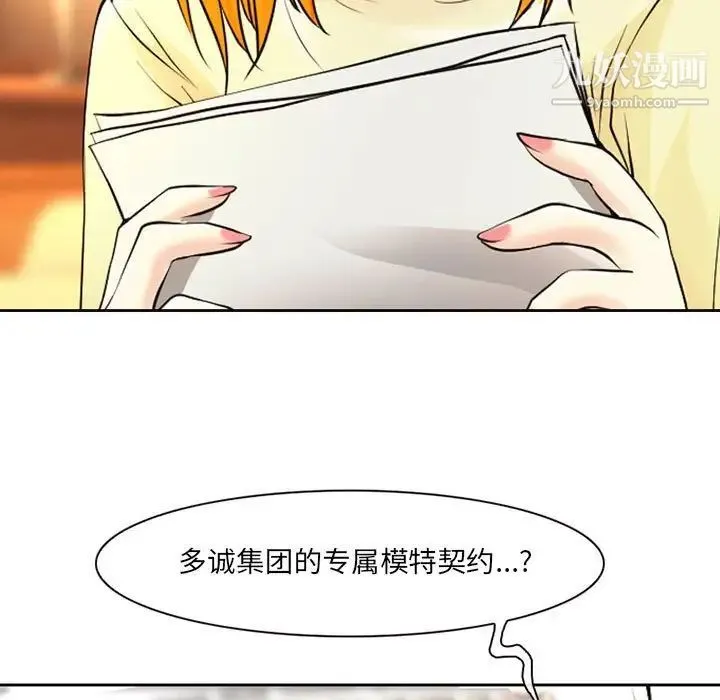 耳畔的神音 - 第14话 - page 84