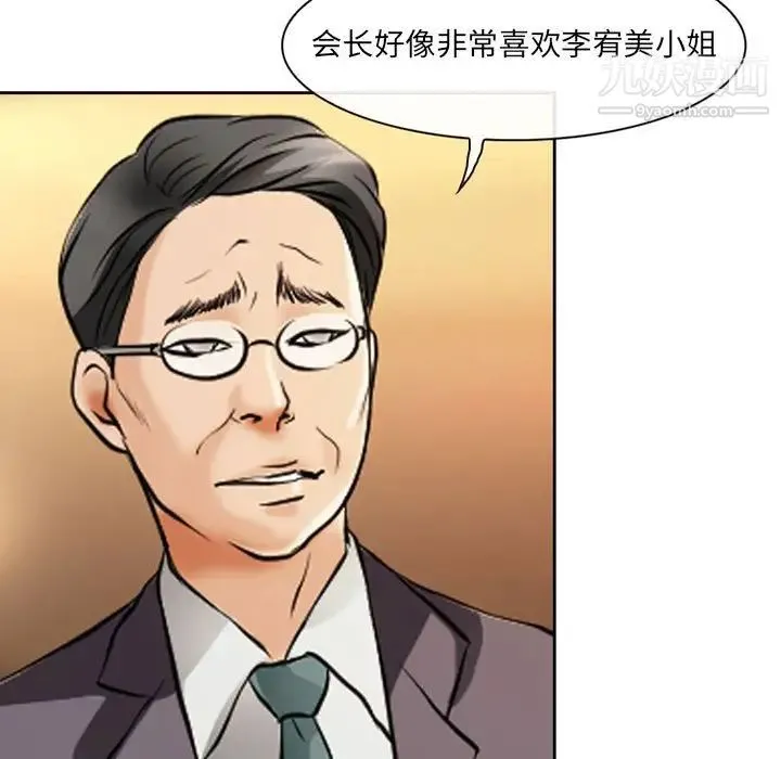 耳畔的神音 - 第14话 - page 86