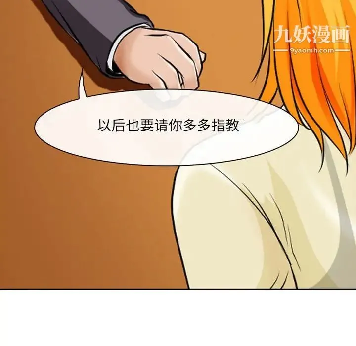 耳畔的神音 - 第14话 - page 89