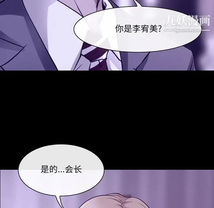 耳畔的神音 - 第14话 - page 101