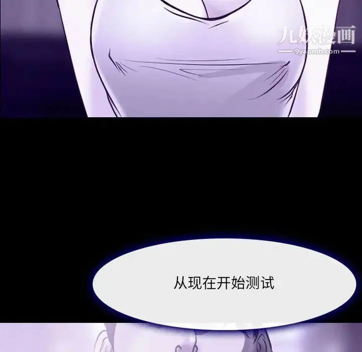 耳畔的神音 - 第14话 - page 103