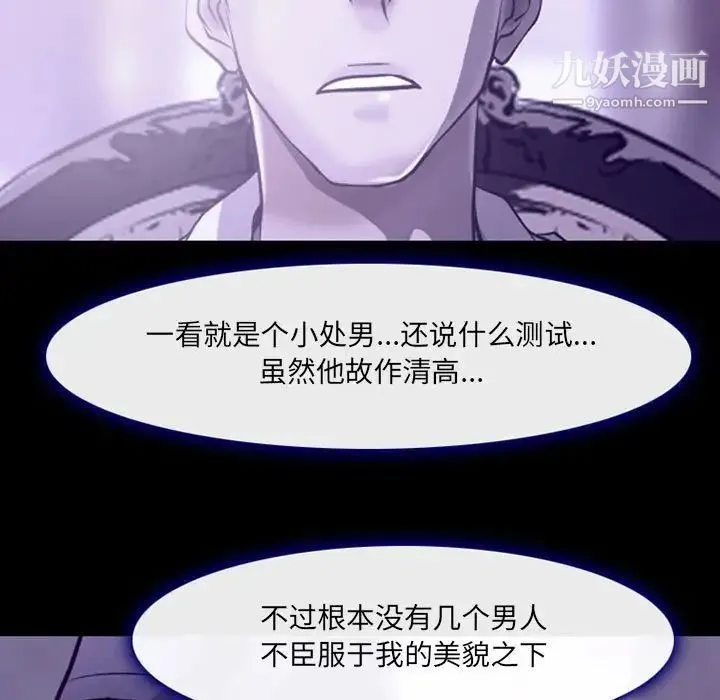 耳畔的神音 - 第14话 - page 104