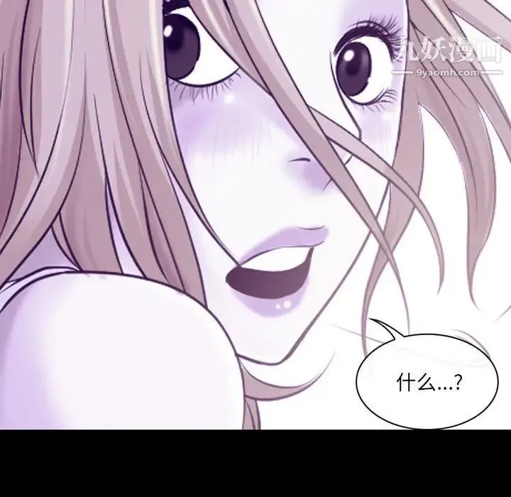 耳畔的神音 - 第14话 - page 112
