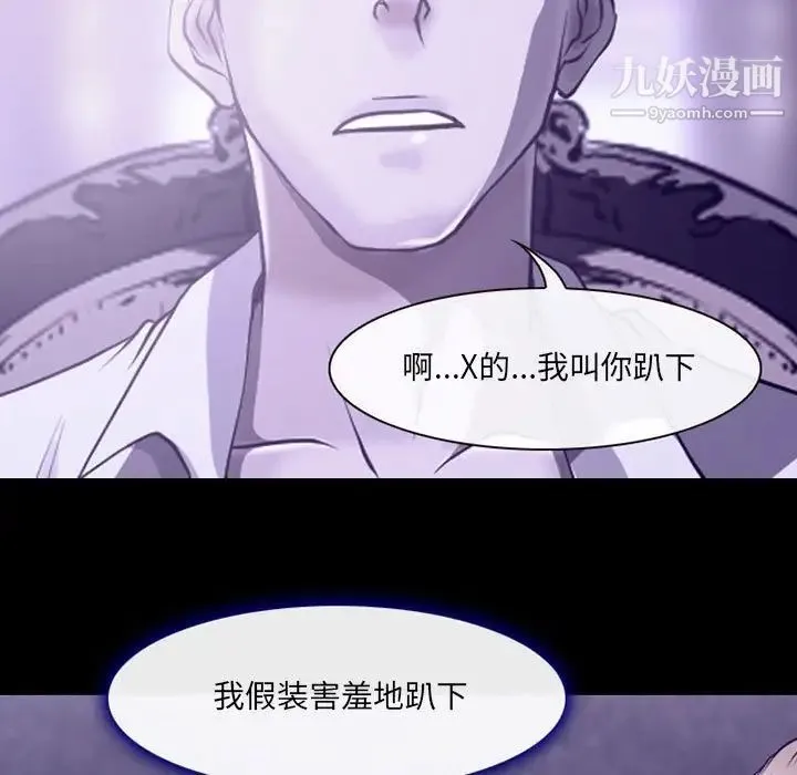 耳畔的神音 - 第14话 - page 114
