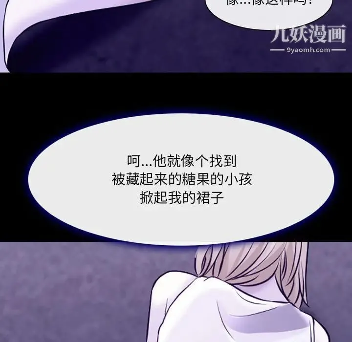 耳畔的神音 - 第14话 - page 116