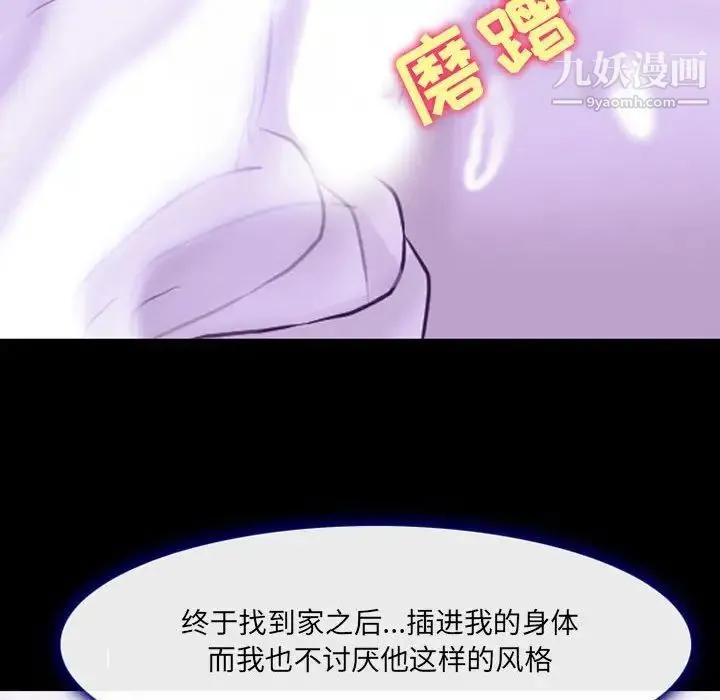 耳畔的神音 - 第14话 - page 121