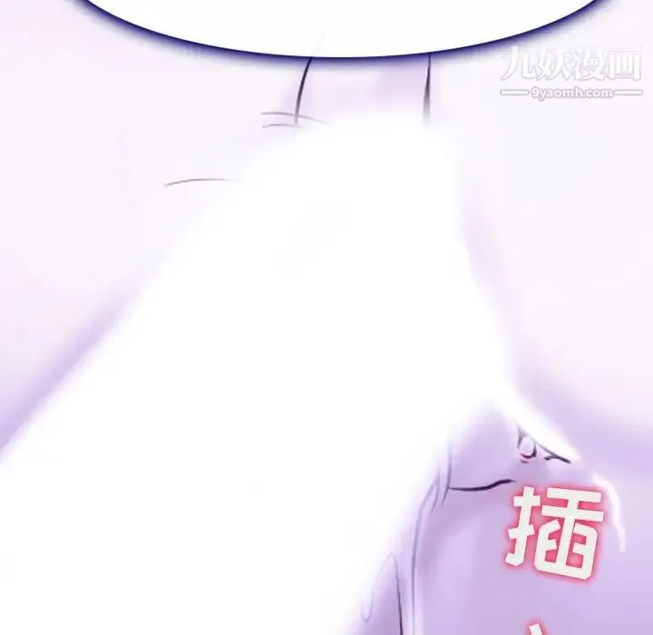 耳畔的神音 - 第14话 - page 122
