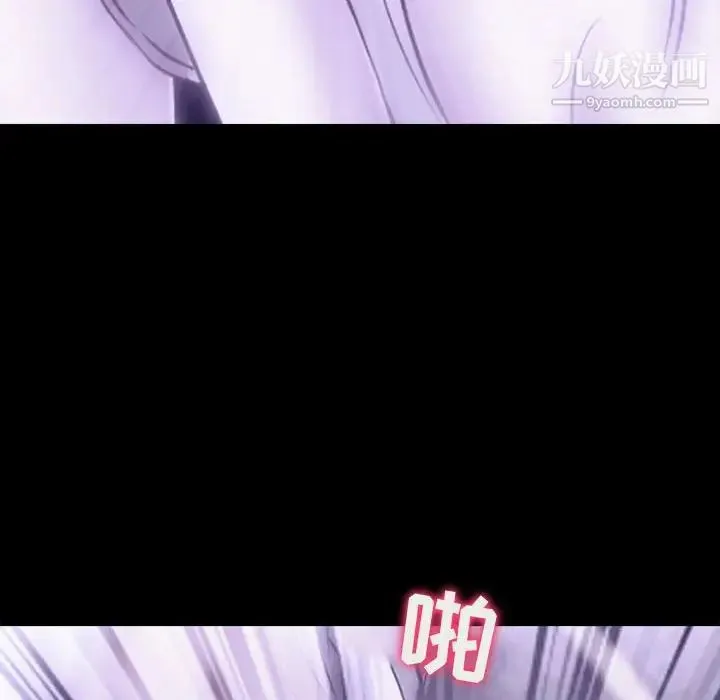 耳畔的神音 - 第14话 - page 125