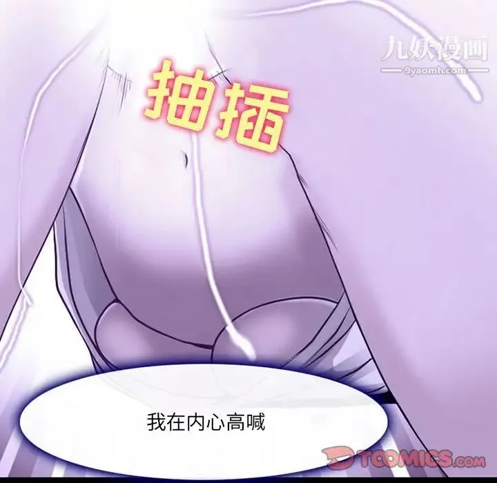 耳畔的神音 - 第14话 - page 129