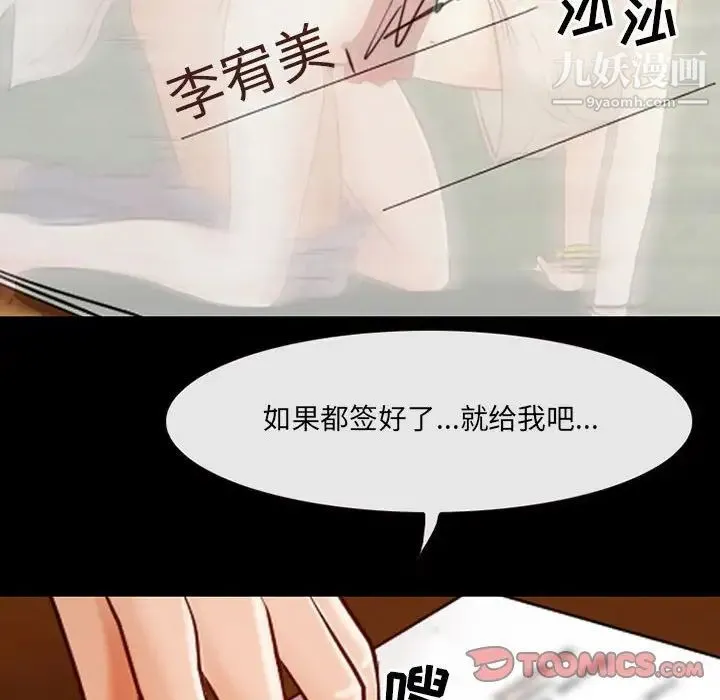 耳畔的神音 - 第14话 - page 135
