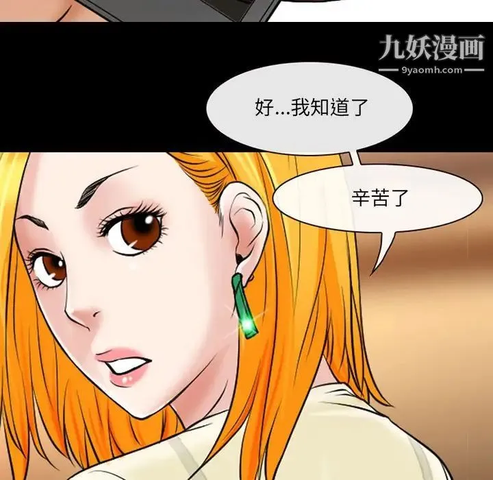 耳畔的神音 - 第14话 - page 142