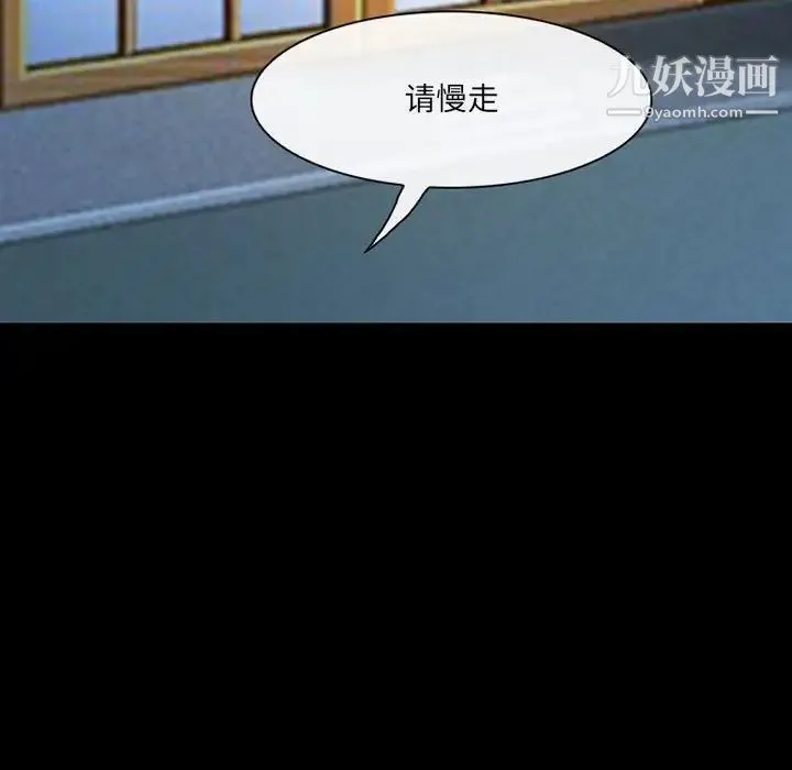 耳畔的神音 - 第14话 - page 145