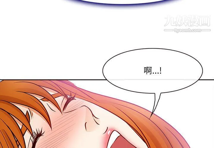 耳畔的神音 - 第17话 - page 3