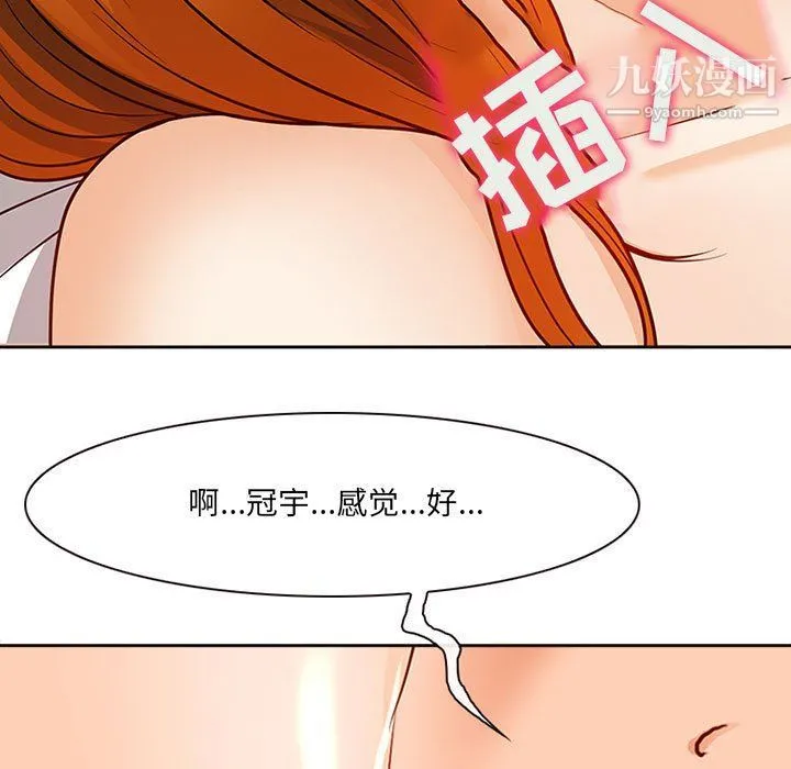 耳畔的神音 - 第17话 - page 5