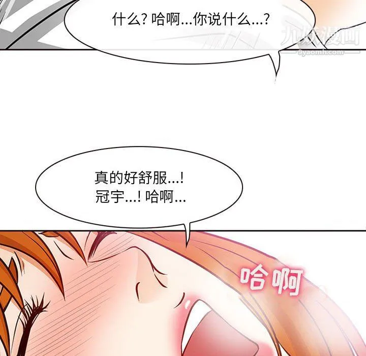 耳畔的神音 - 第17话 - page 7