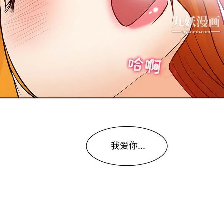 耳畔的神音 - 第17话 - page 8