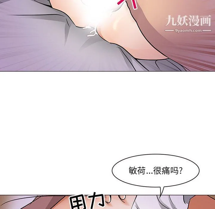 耳畔的神音 - 第17话 - page 19