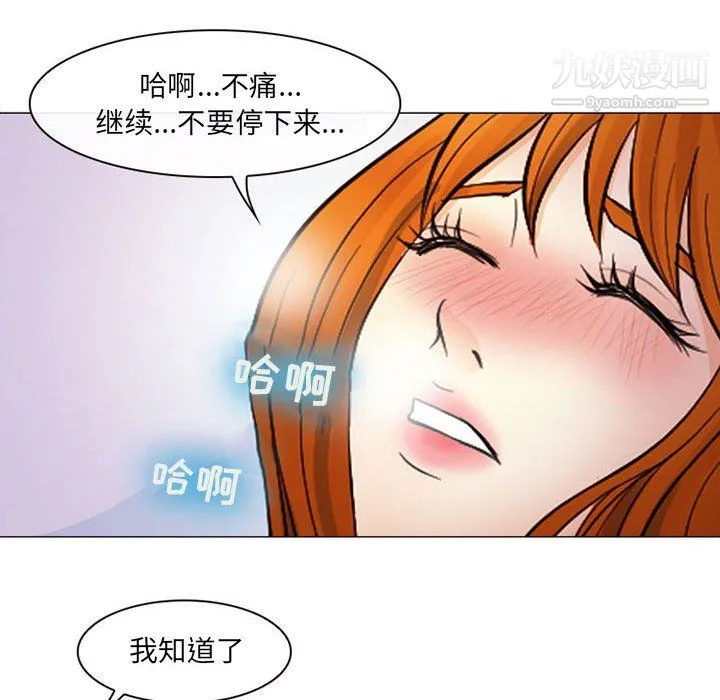 耳畔的神音 - 第17话 - page 21