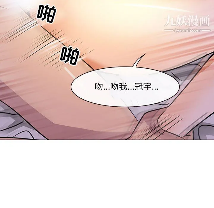 耳畔的神音 - 第17话 - page 24