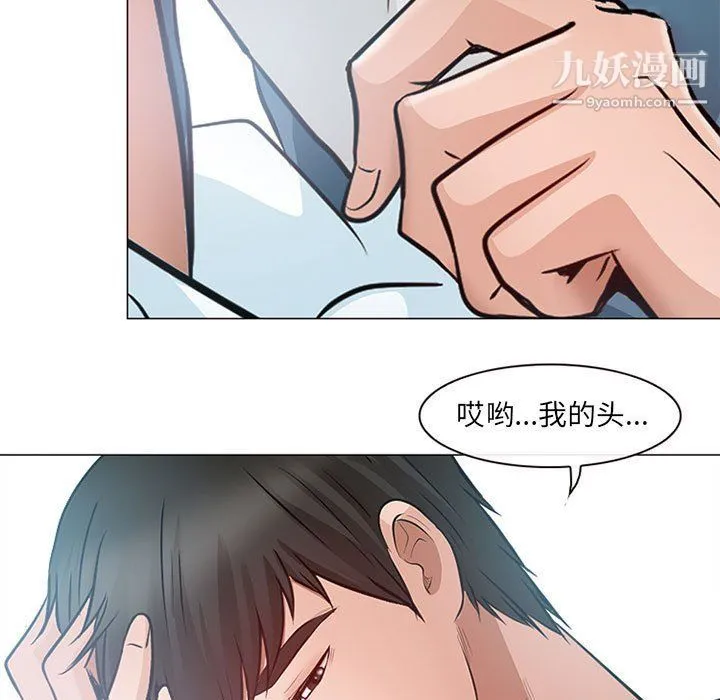 耳畔的神音 - 第17话 - page 41