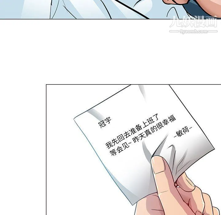 耳畔的神音 - 第17话 - page 43