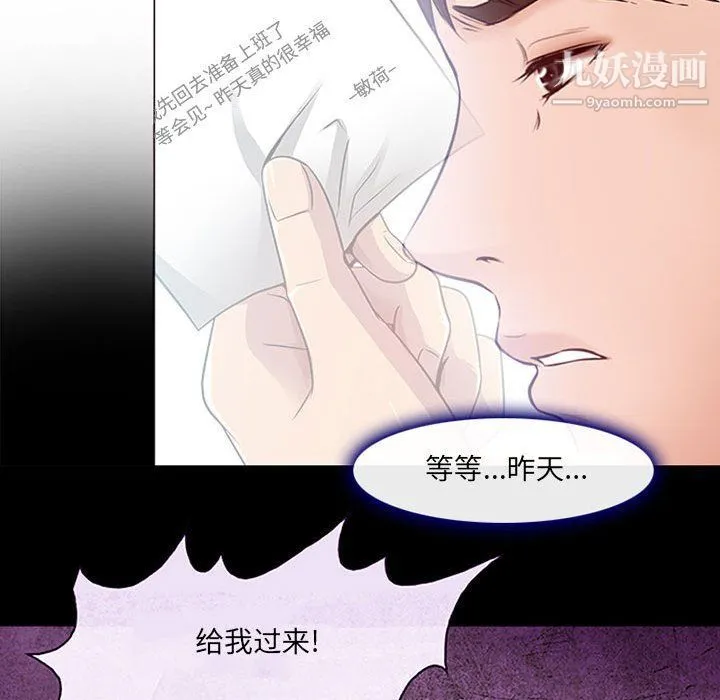 耳畔的神音 - 第17话 - page 46