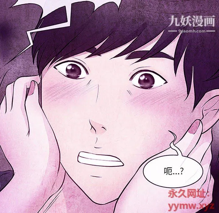 耳畔的神音 - 第17话 - page 47