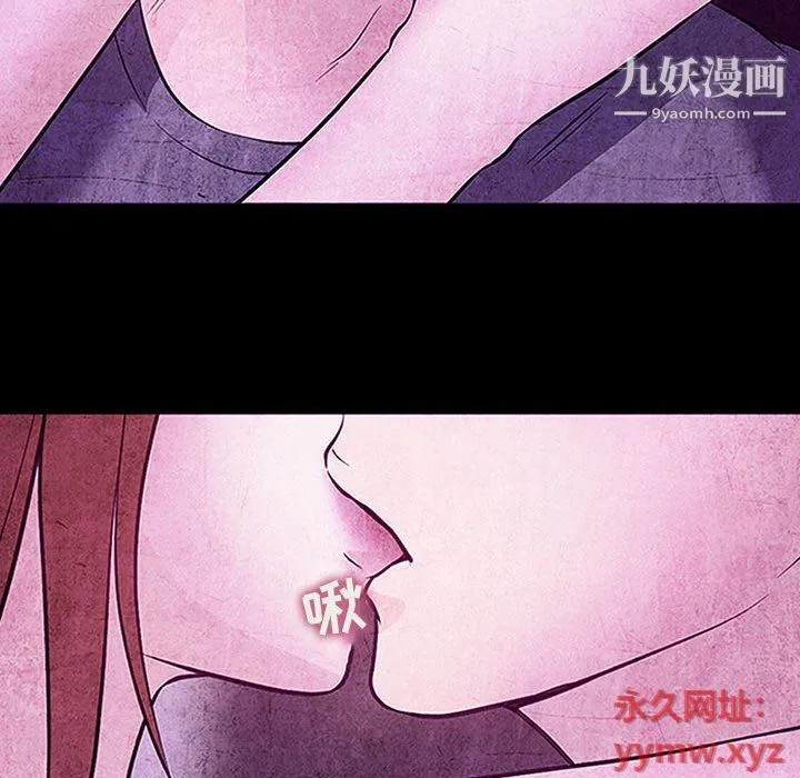 耳畔的神音 - 第17话 - page 48