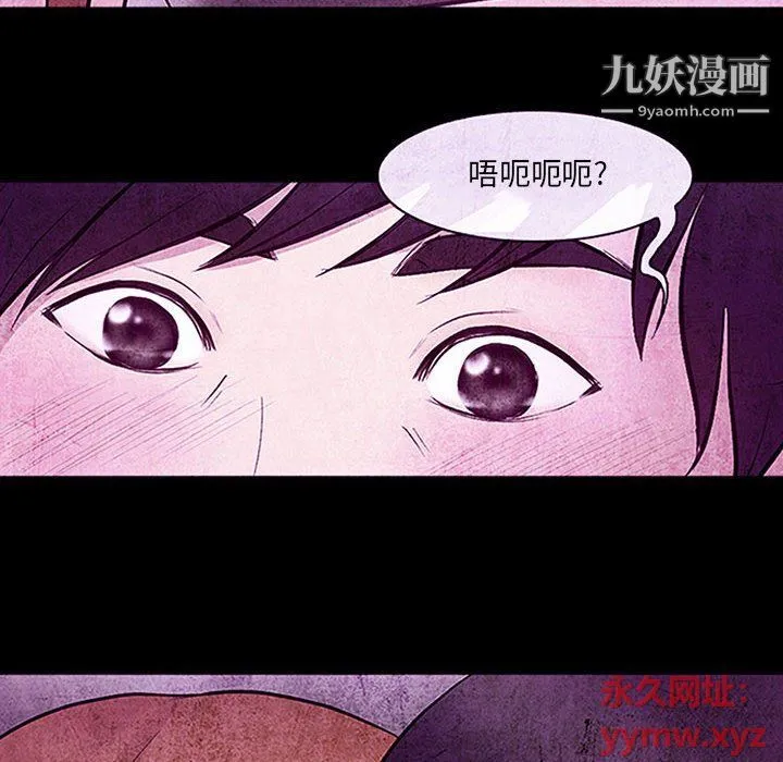 耳畔的神音 - 第17话 - page 49