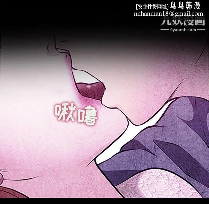 耳畔的神音 - 第17话 - page 51