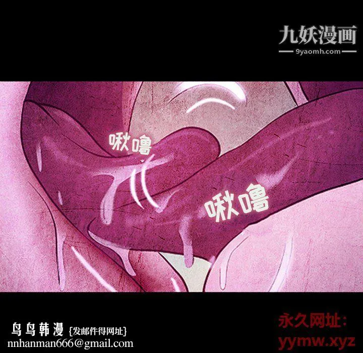 耳畔的神音 - 第17话 - page 52