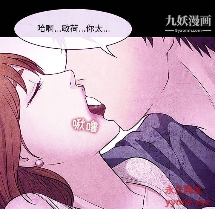 耳畔的神音 - 第17话 - page 53