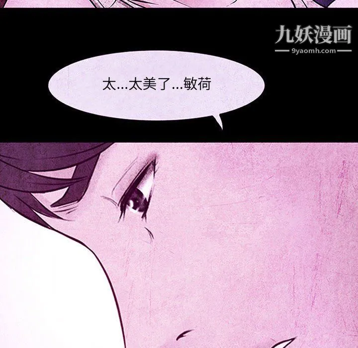 耳畔的神音 - 第17话 - page 54