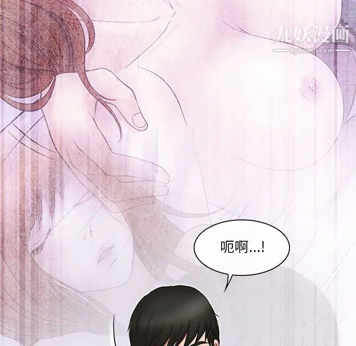 耳畔的神音 - 第17话 - page 57